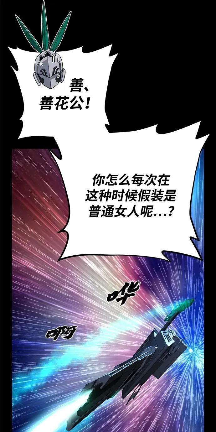 [第131话] 柳善花（6） 第24页
