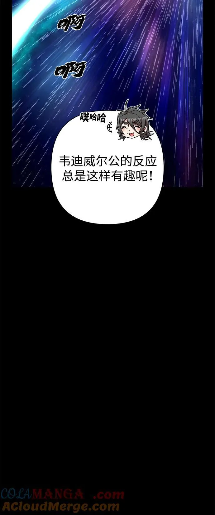 [第131话] 柳善花（6） 第25页