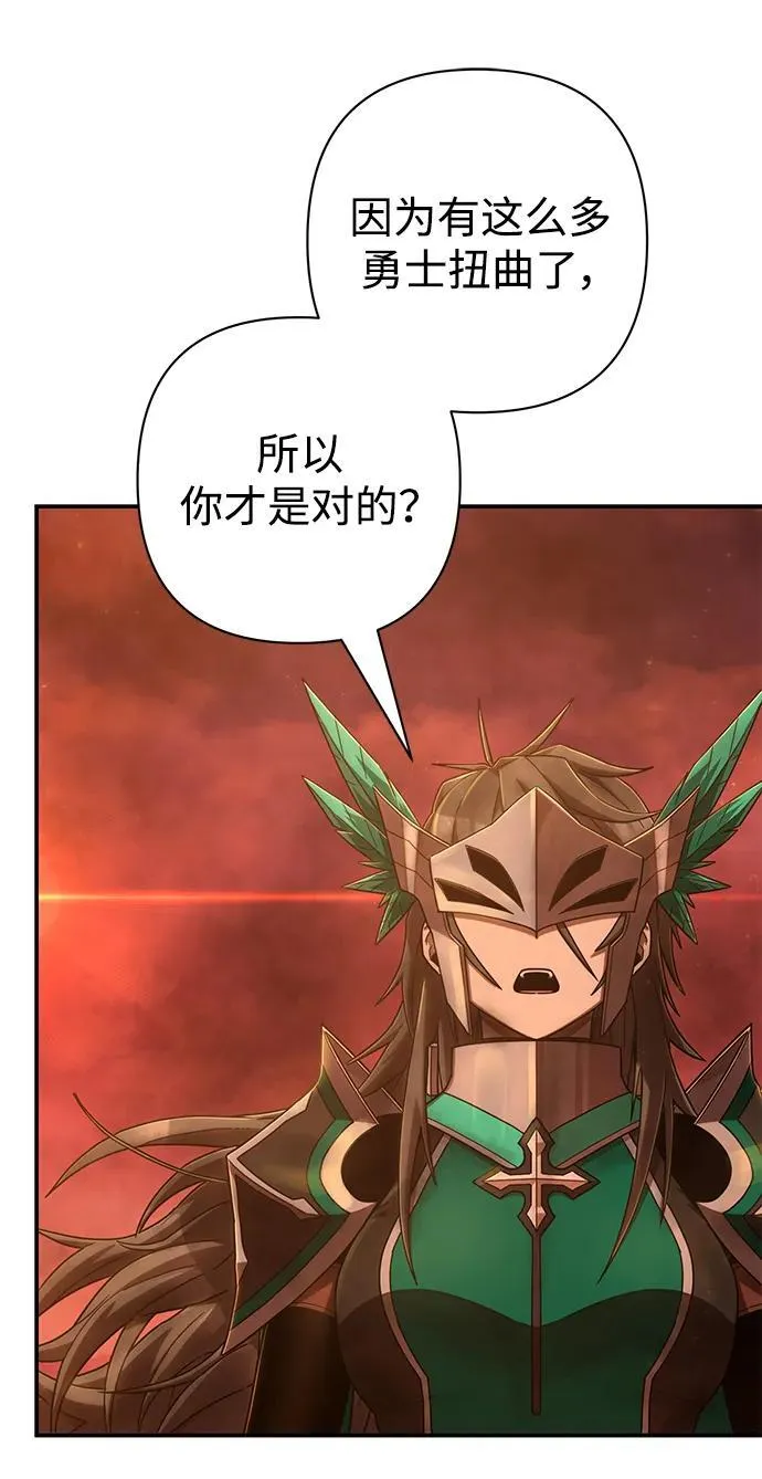 [第131话] 柳善花（6） 第32页