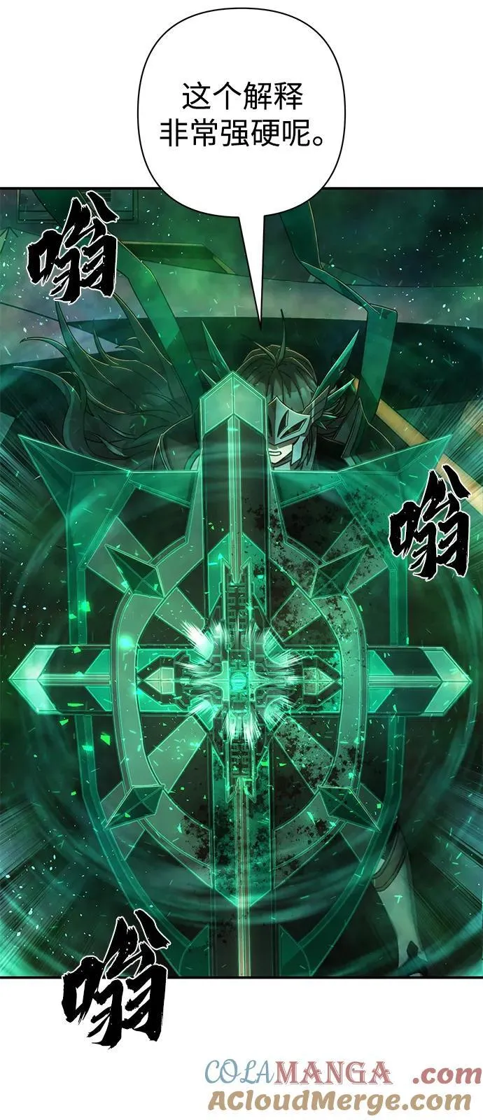 [第131话] 柳善花（6） 第37页