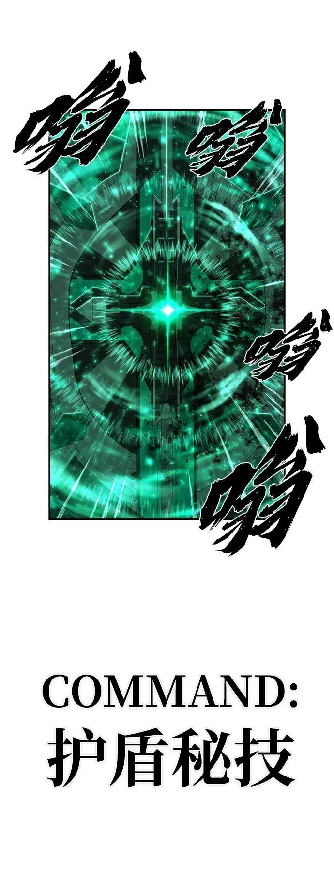 [第131话] 柳善花（6） 第38页