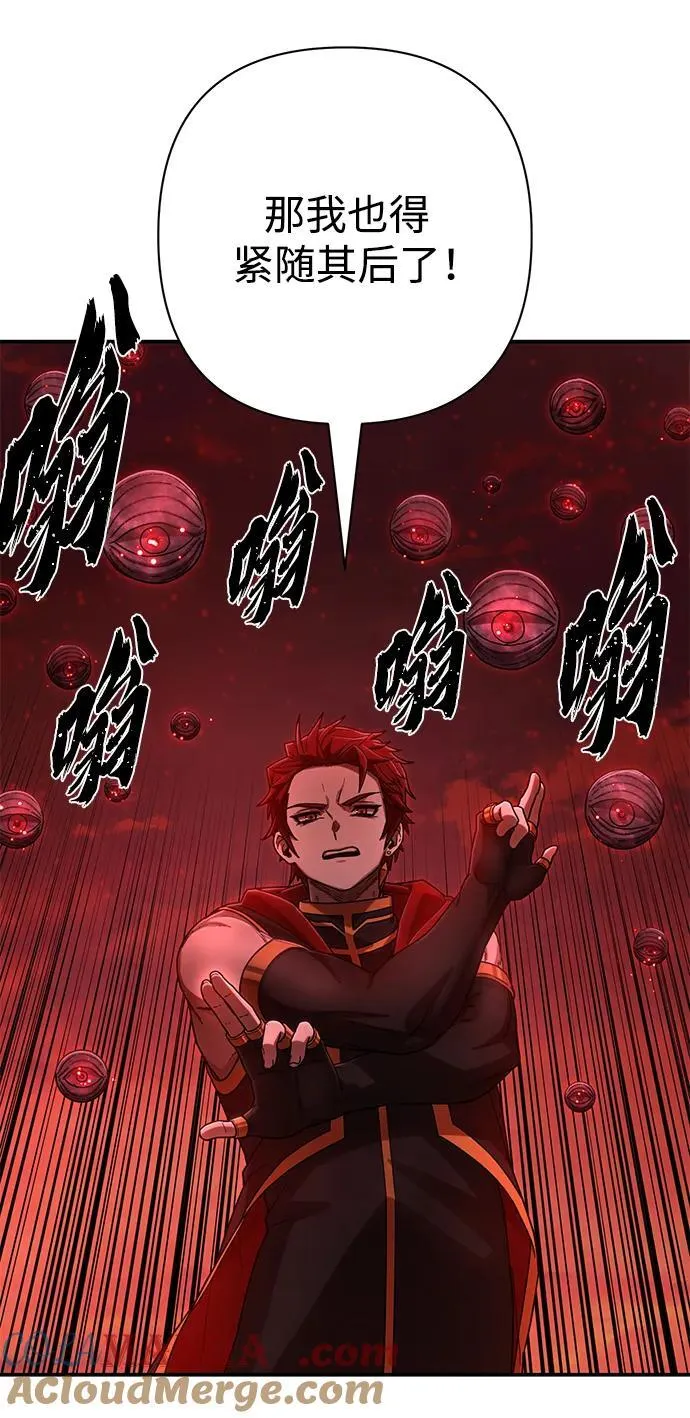 [第131话] 柳善花（6） 第43页