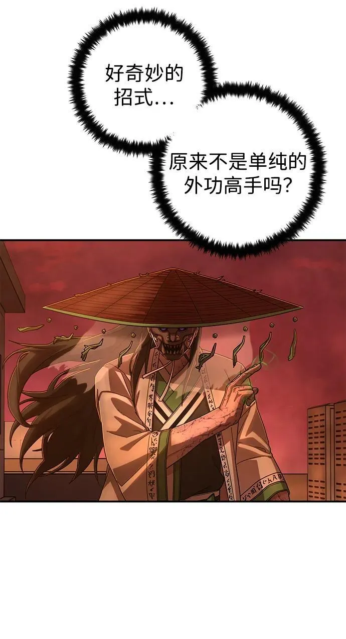 [第131话] 柳善花（6） 第54页