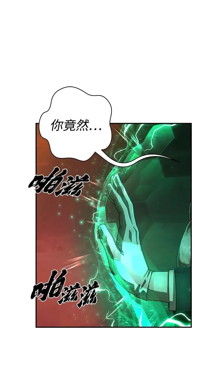 [第131话] 柳善花（6） 第56页