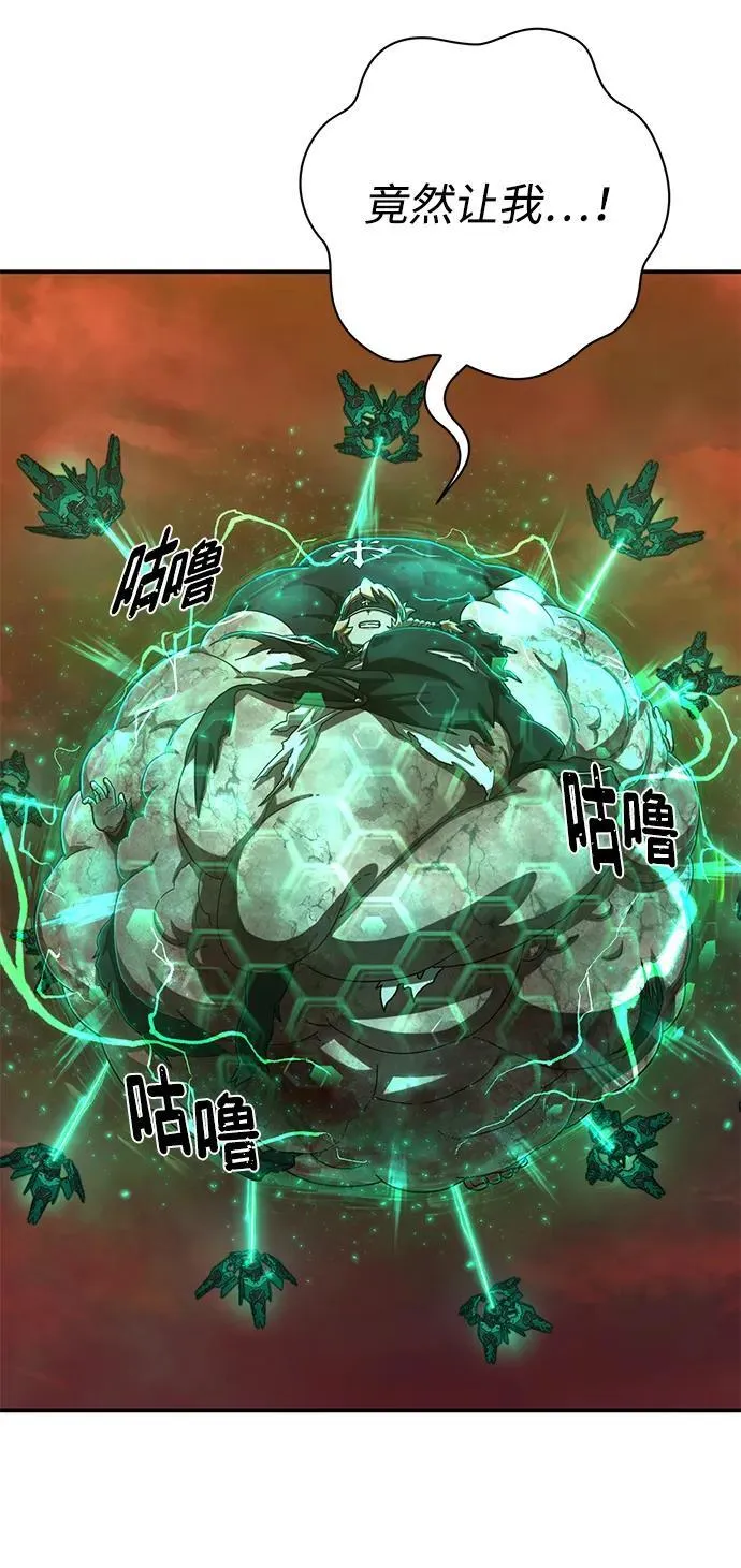 [第131话] 柳善花（6） 第57页