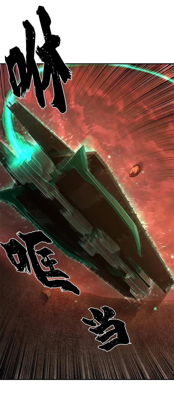 [第131话] 柳善花（6） 第60页