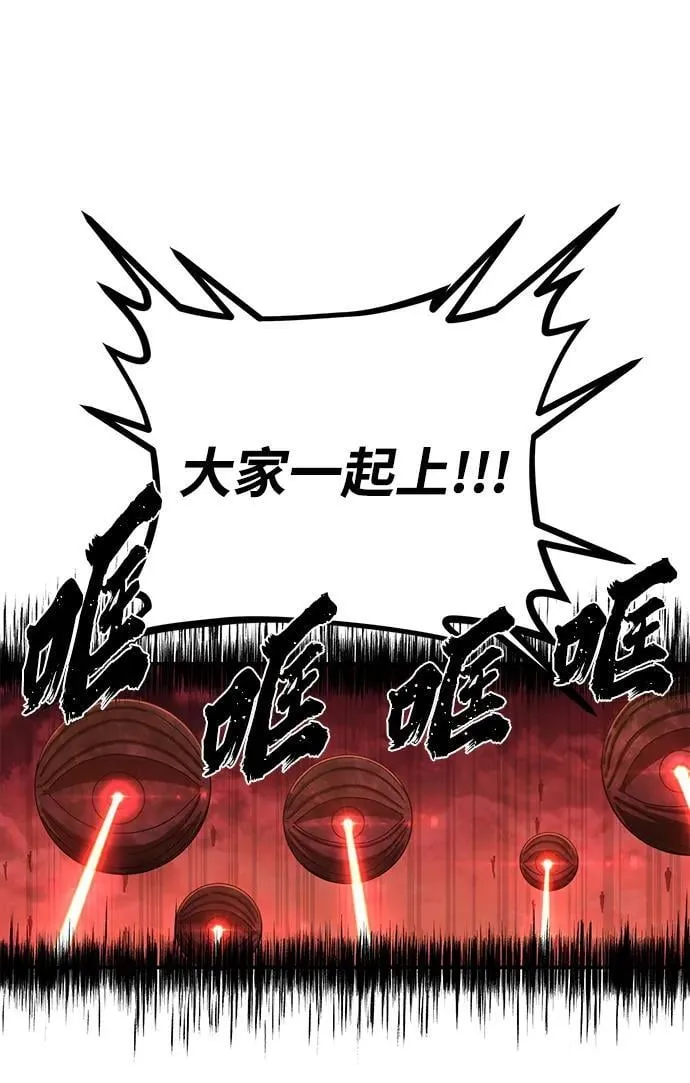 [第131话] 柳善花（6） 第69页