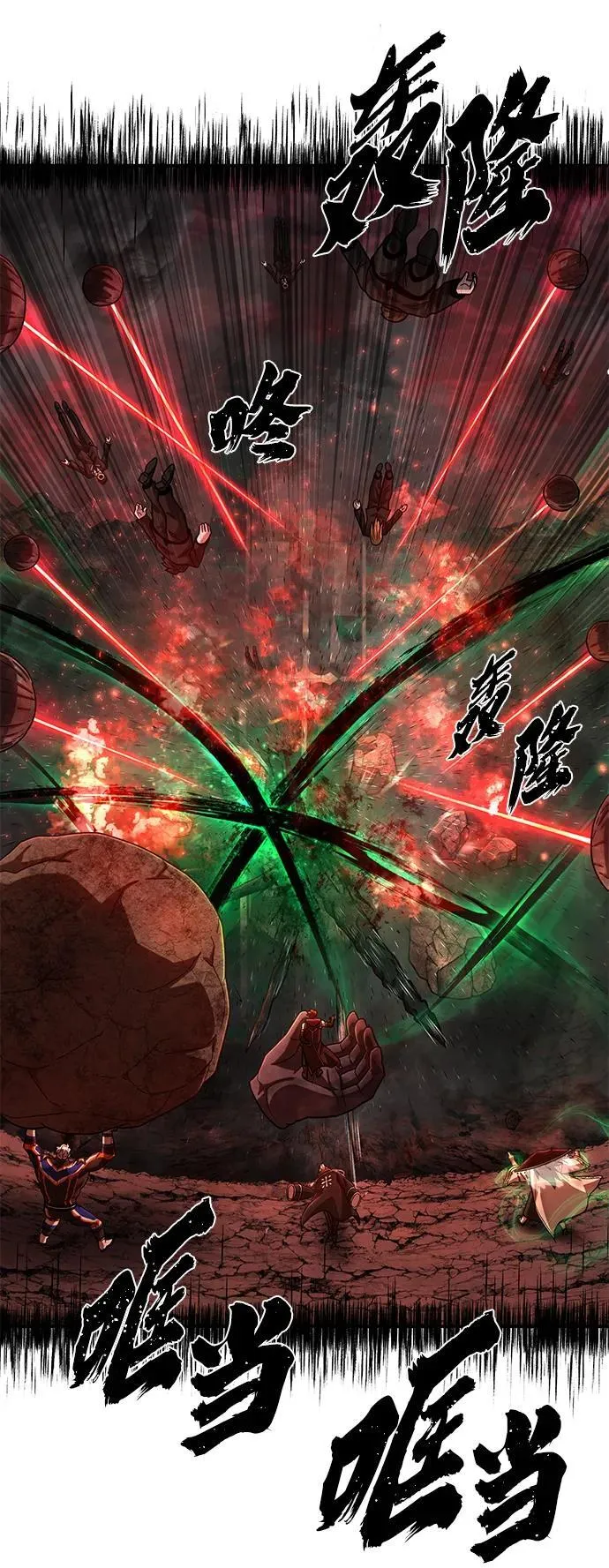 [第131话] 柳善花（6） 第71页