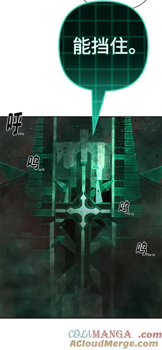 [第131话] 柳善花（6） 第73页