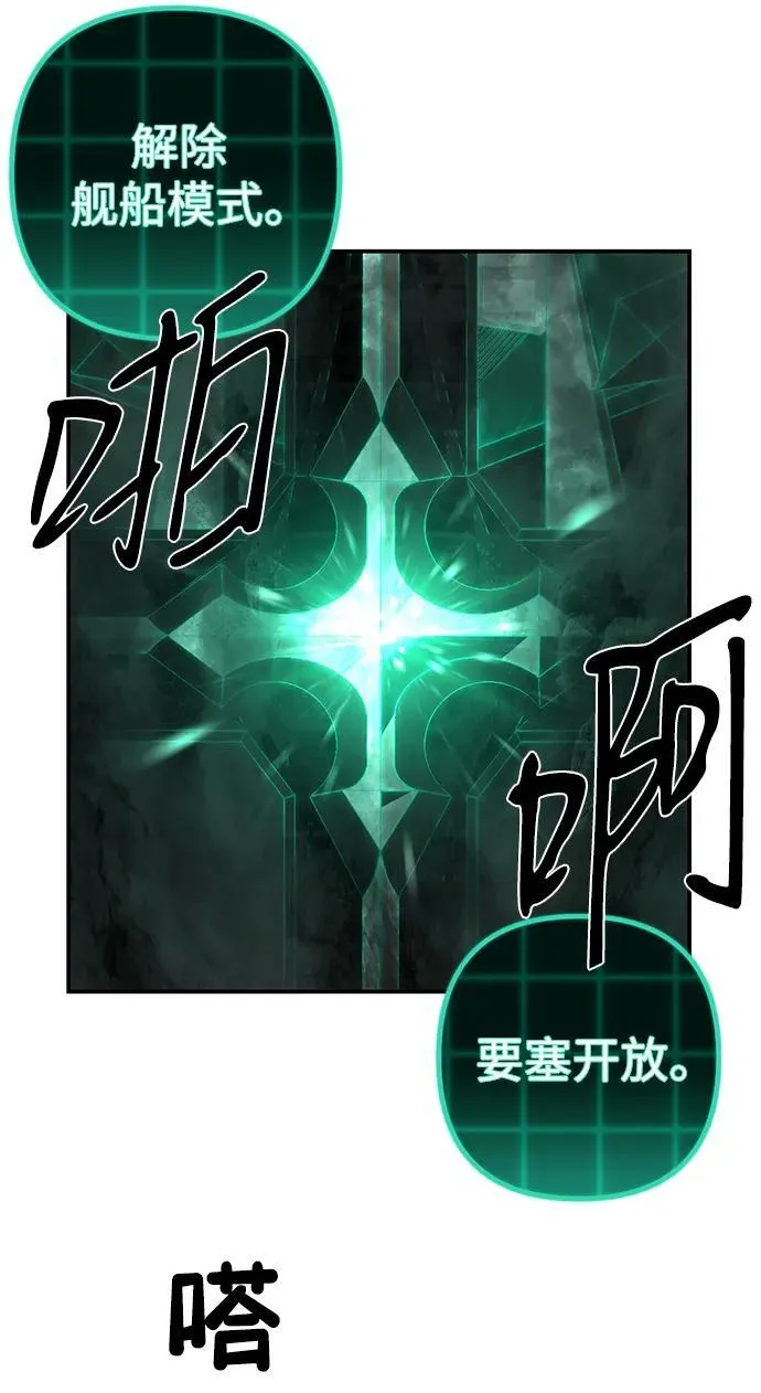[第131话] 柳善花（6） 第75页