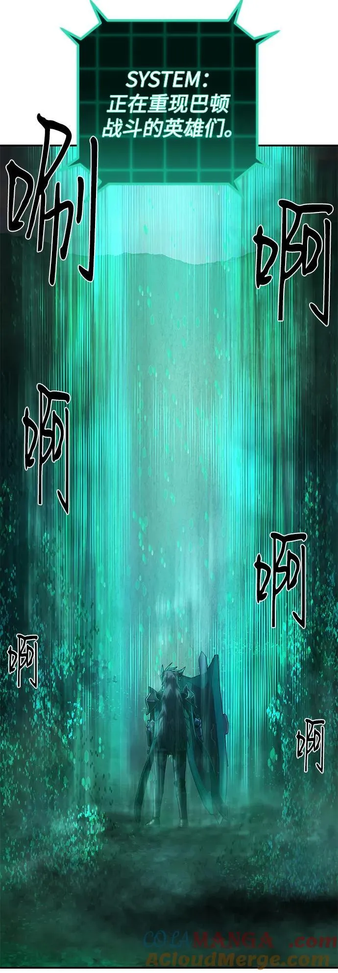 [第131话] 柳善花（6） 第79页