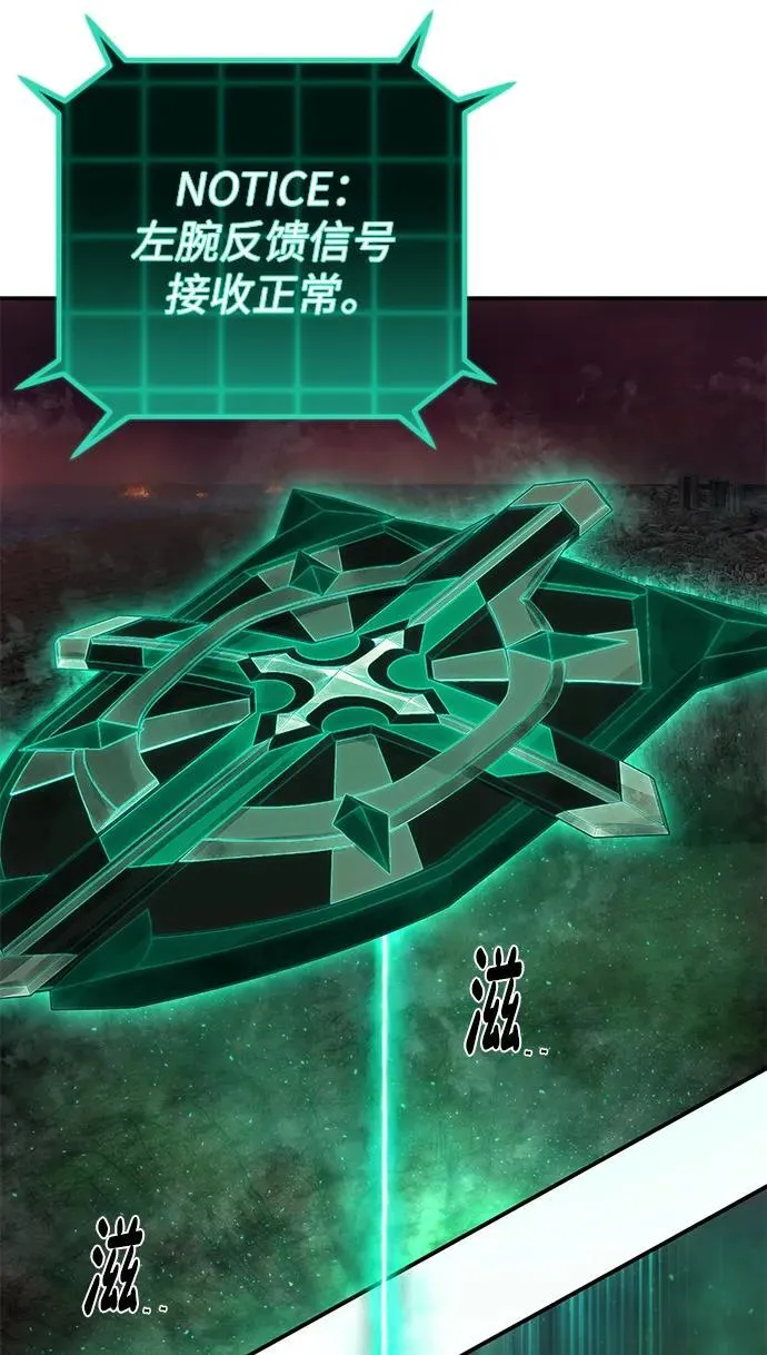 [第131话] 柳善花（6） 第83页