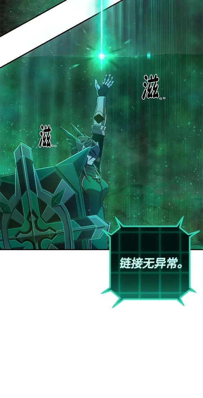 [第131话] 柳善花（6） 第84页