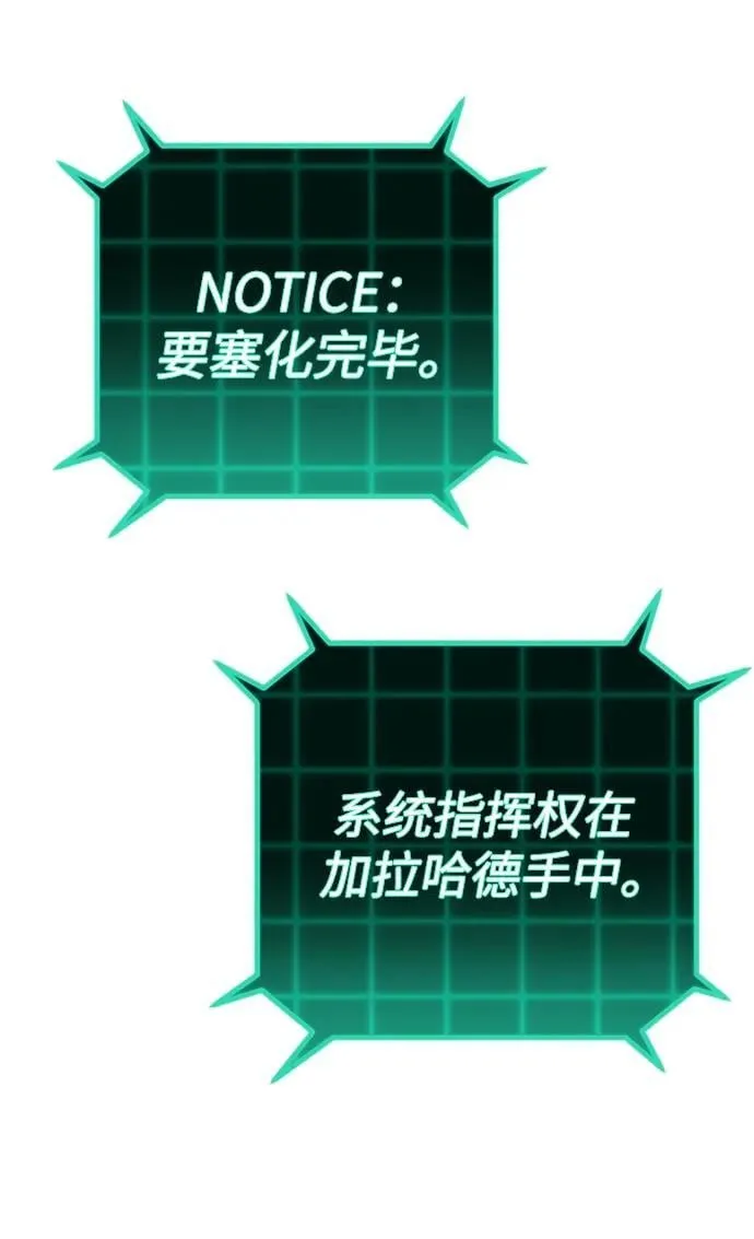 [第131话] 柳善花（6） 第87页