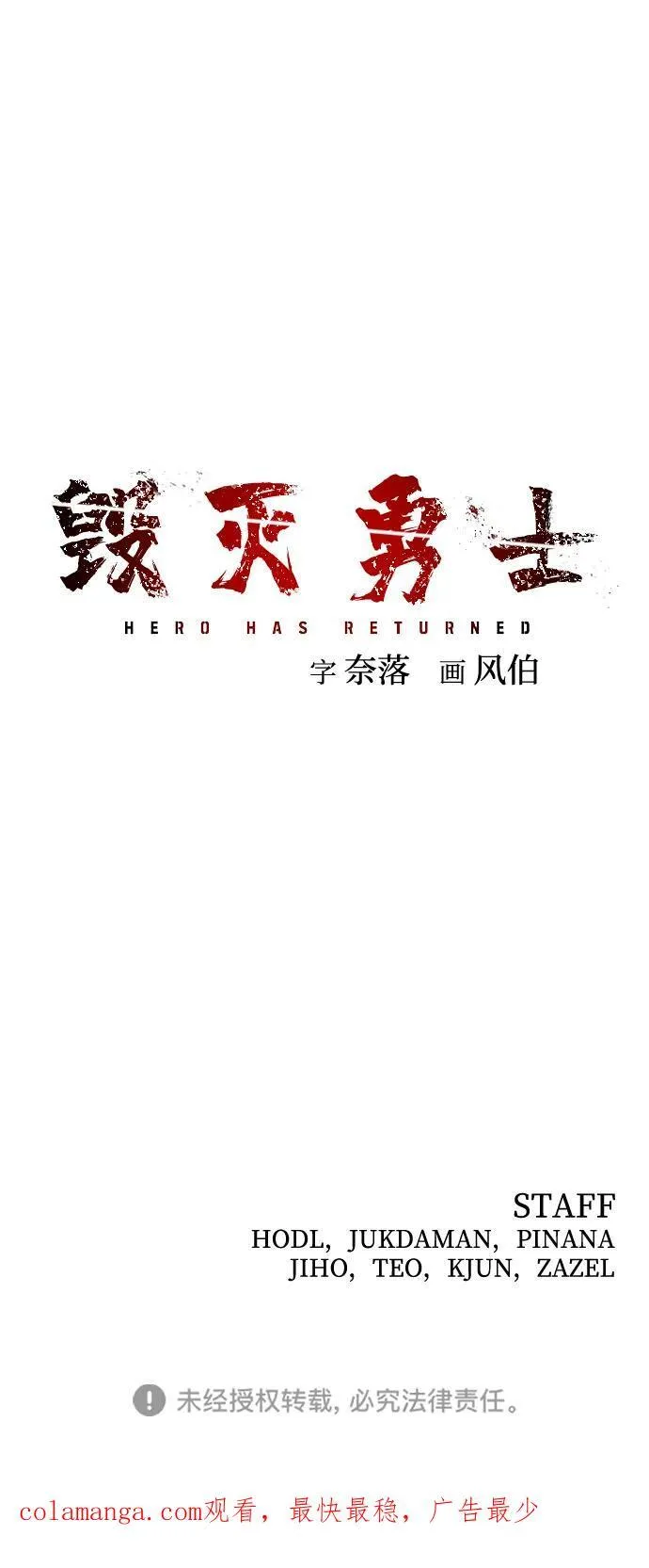 [第131话] 柳善花（6） 第89页