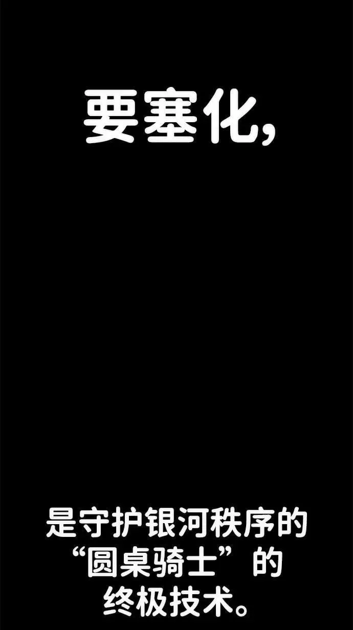 [第132话] 柳善花（7） 第3页