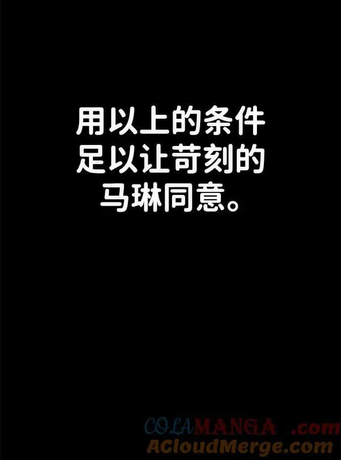 [第132话] 柳善花（7） 第9页