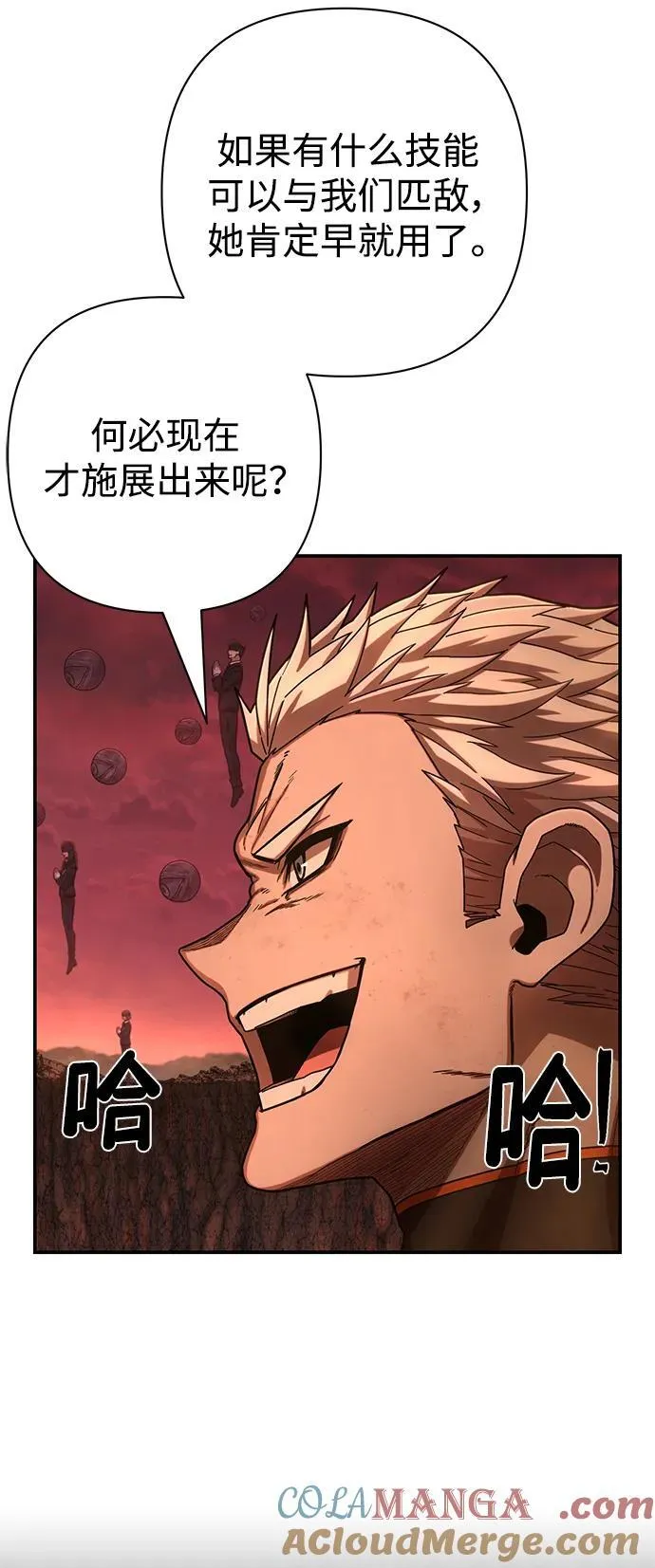 [第132话] 柳善花（7） 第25页