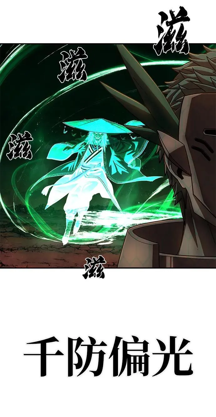 [第132话] 柳善花（7） 第46页