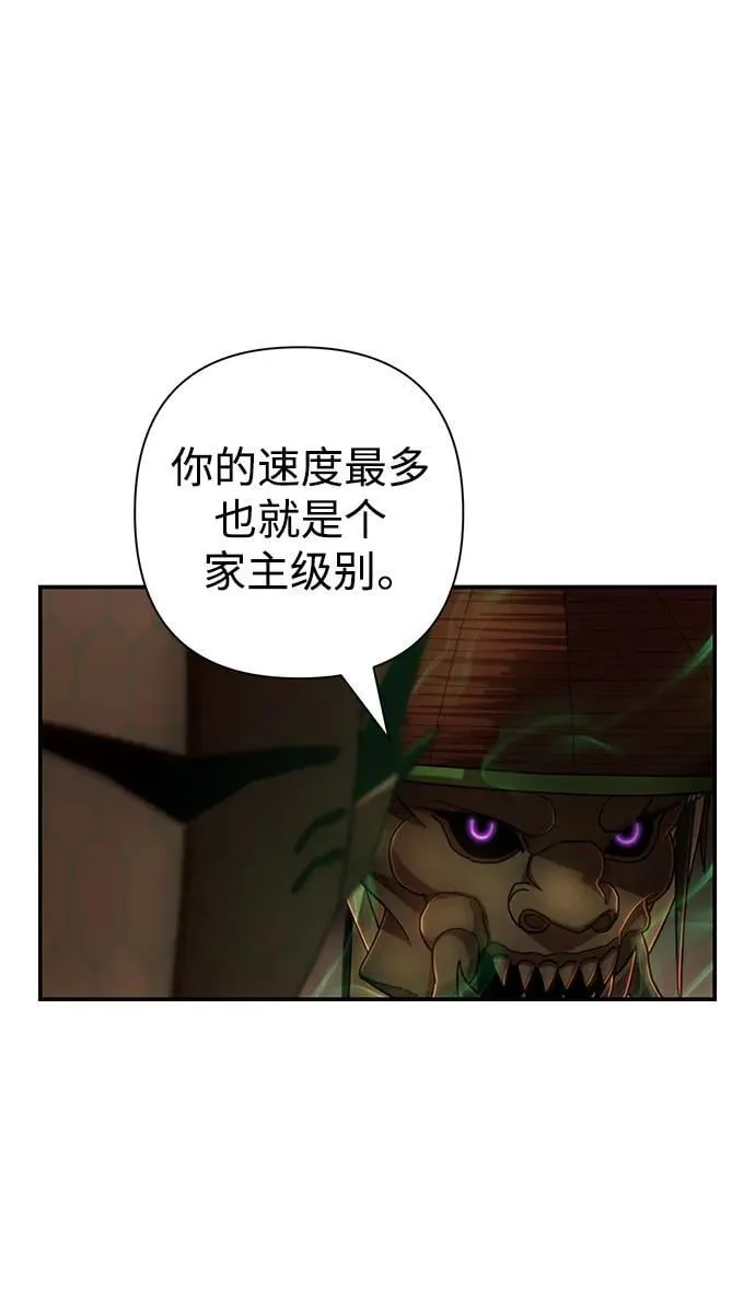 [第132话] 柳善花（7） 第48页