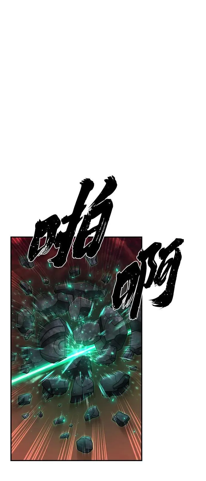 [第132话] 柳善花（7） 第55页