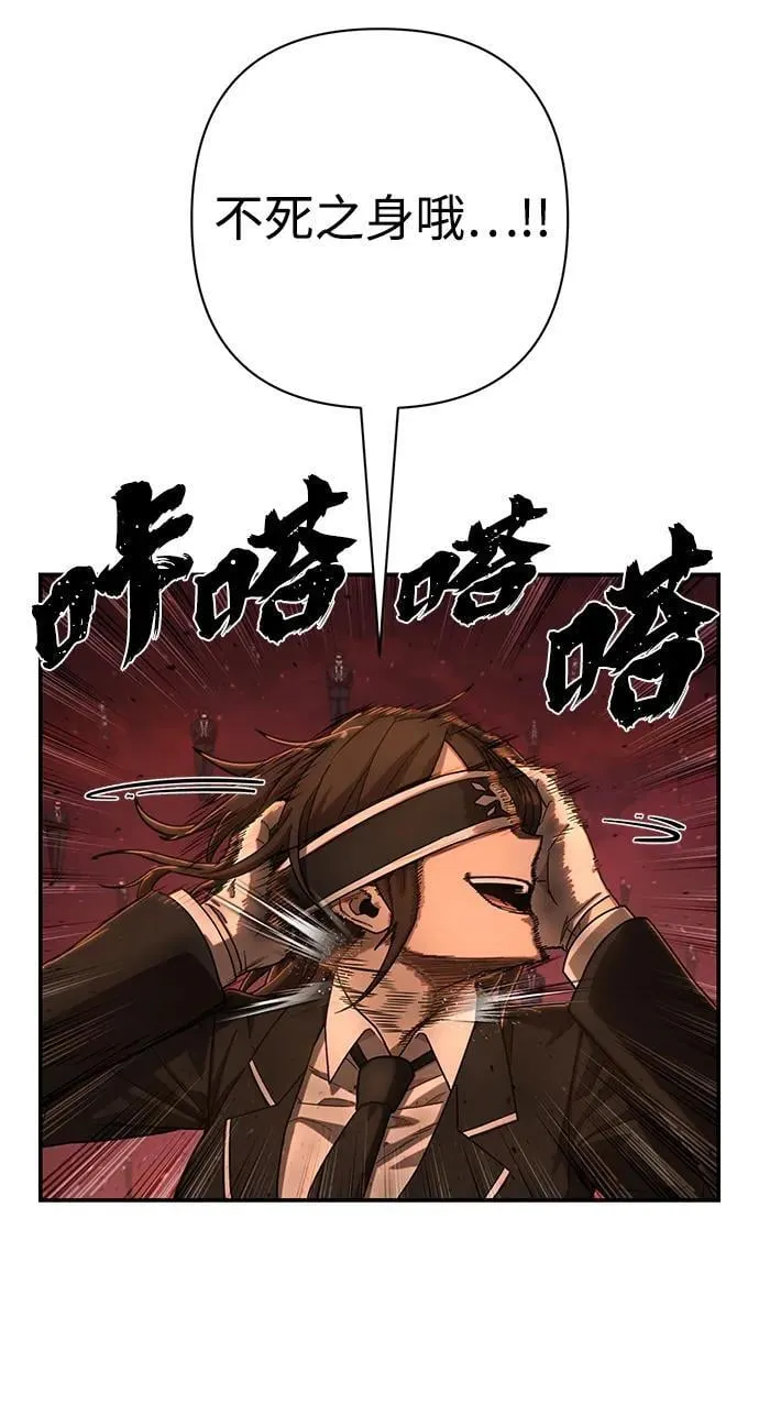 [第132话] 柳善花（7） 第66页