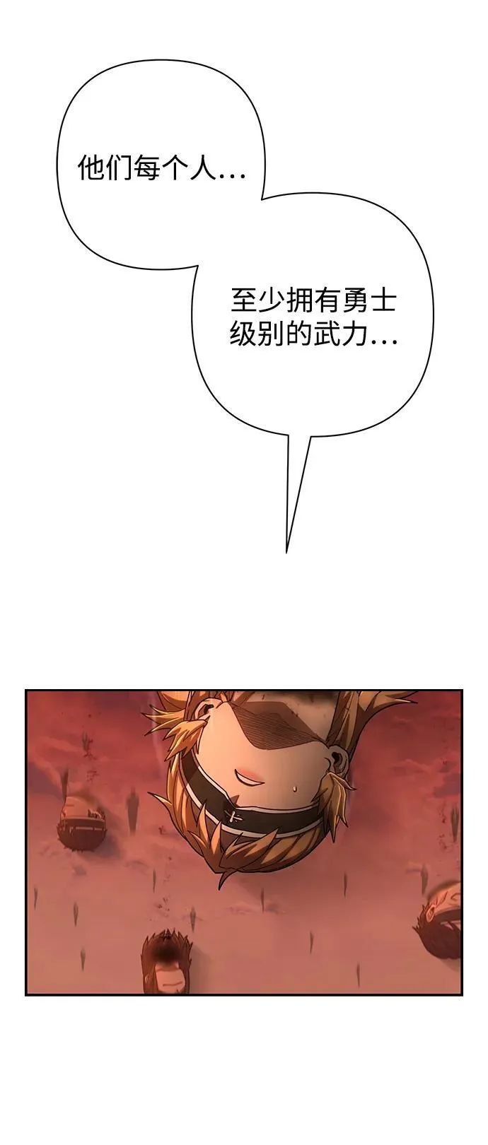 [第132话] 柳善花（7） 第72页