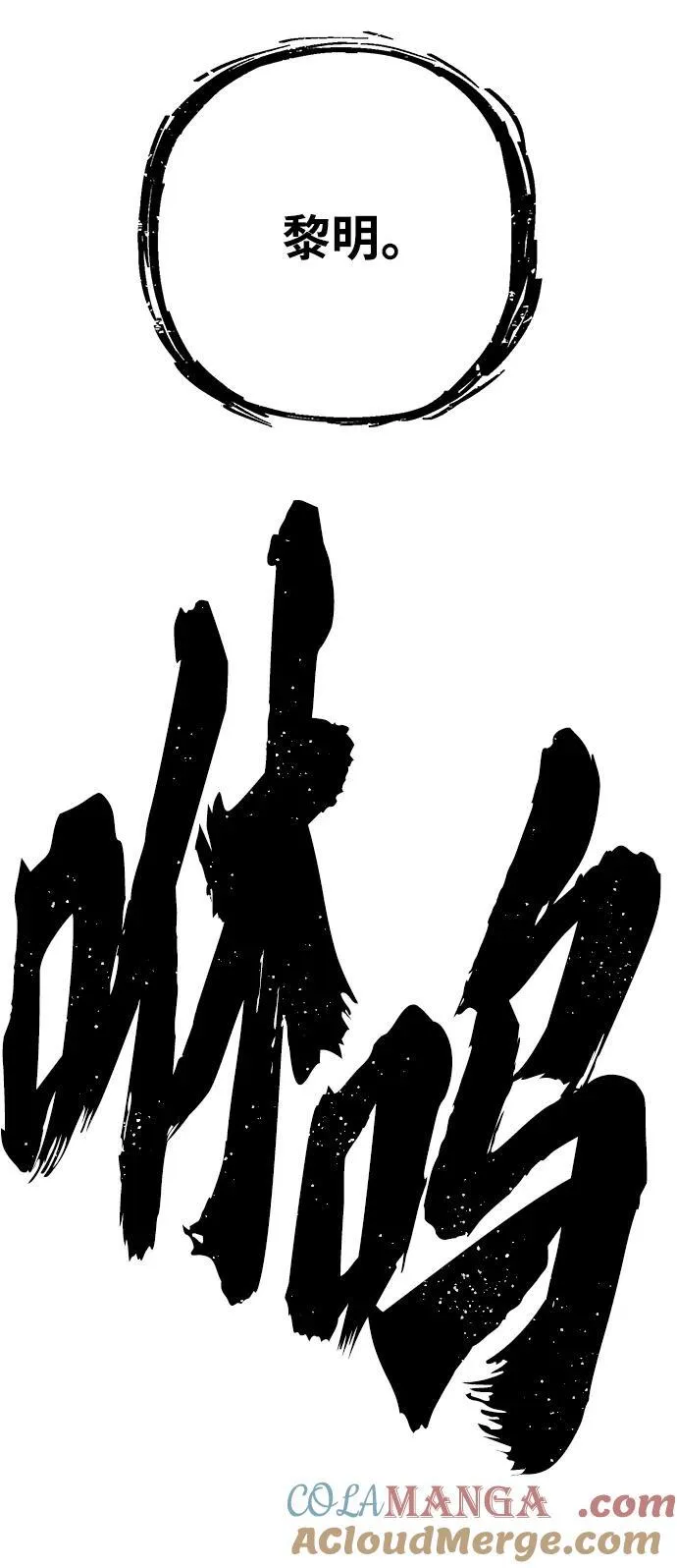 [第132话] 柳善花（7） 第77页