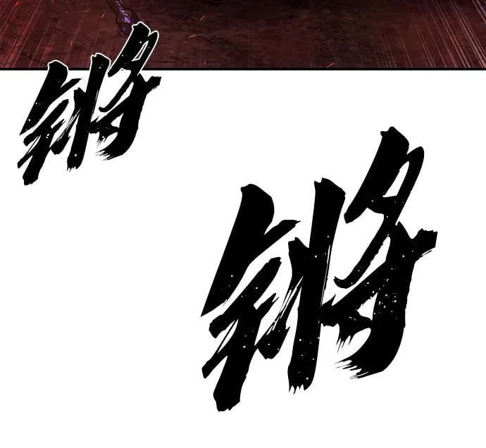 [第132话] 柳善花（7） 第88页
