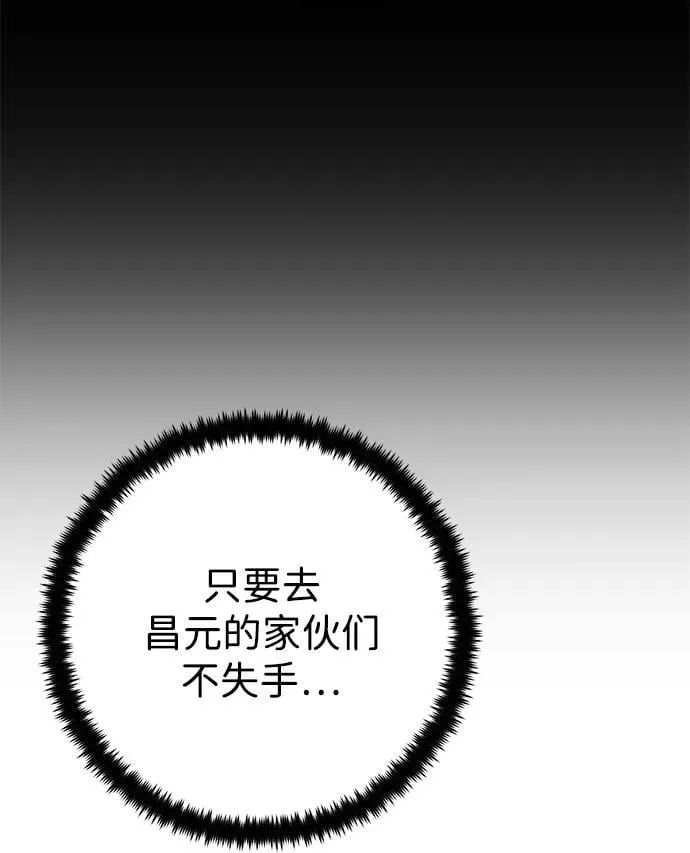[第132话] 柳善花（7） 第91页
