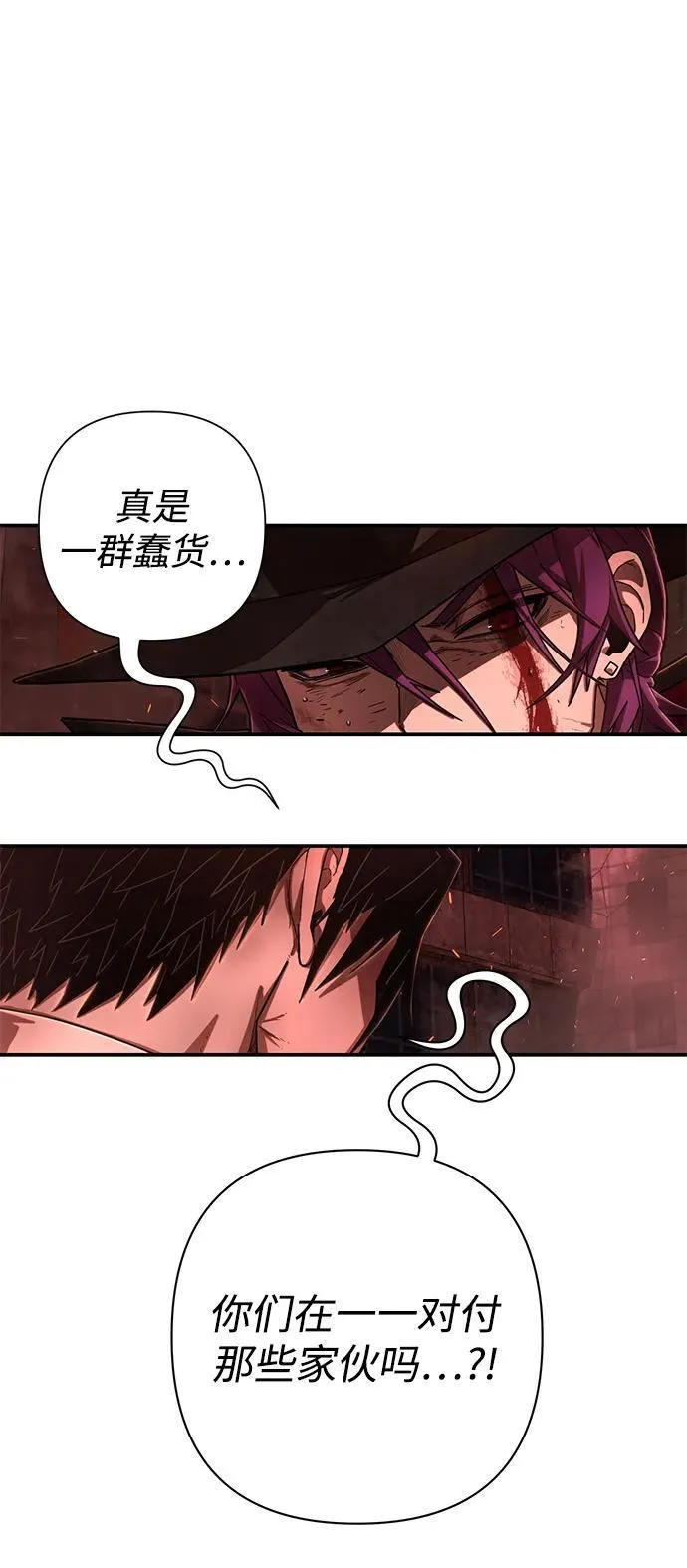 [第132话] 柳善花（7） 第96页