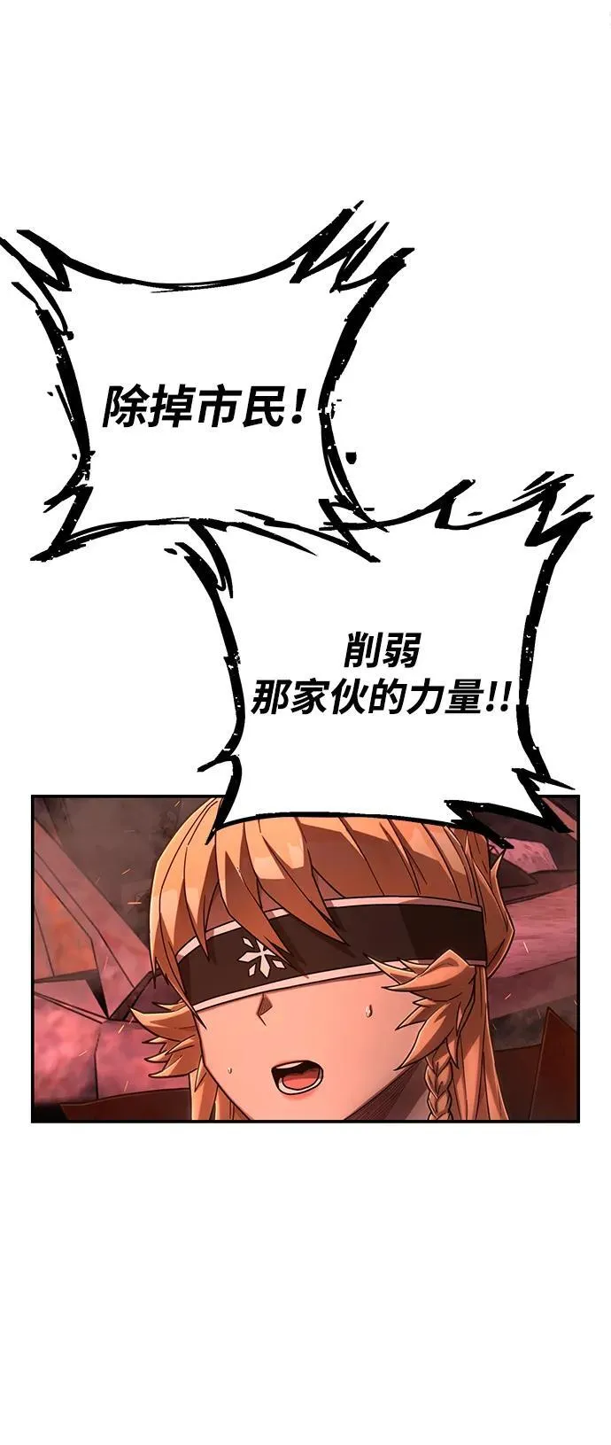 [第133话] 柳善花（8） 第2页