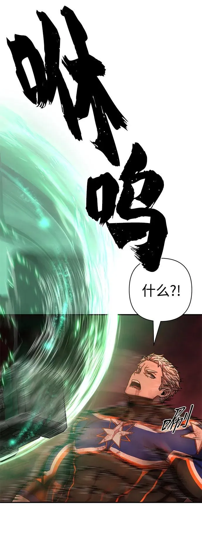 [第133话] 柳善花（8） 第5页