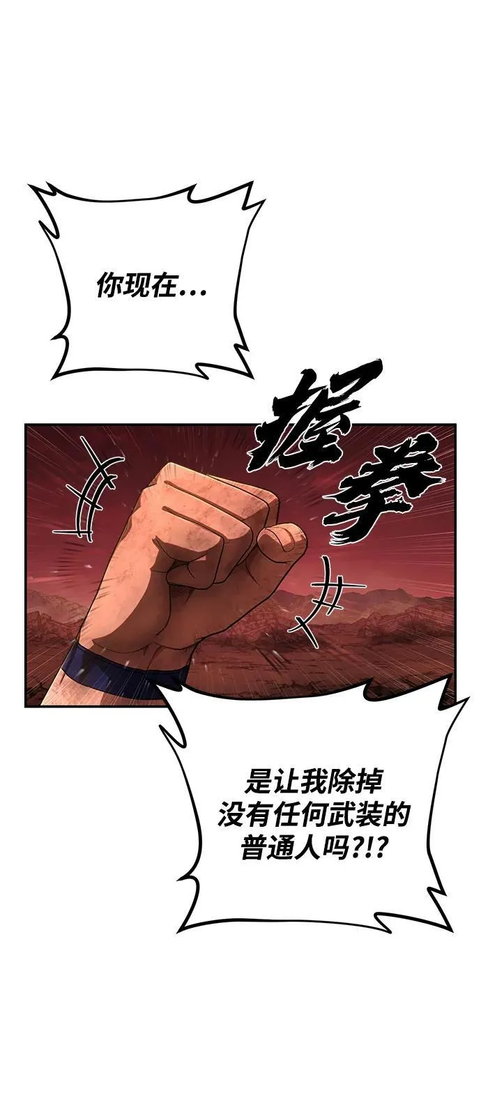 [第133话] 柳善花（8） 第6页
