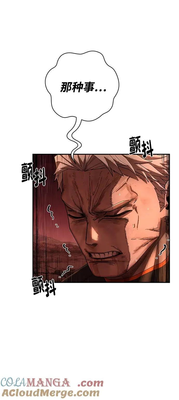 [第133话] 柳善花（8） 第7页