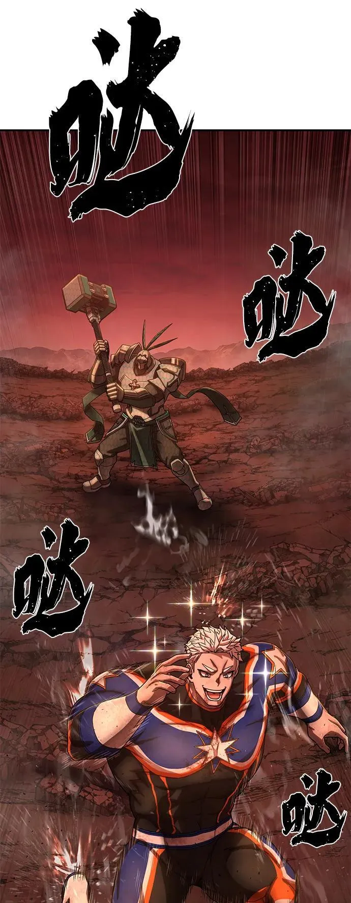 [第133话] 柳善花（8） 第8页