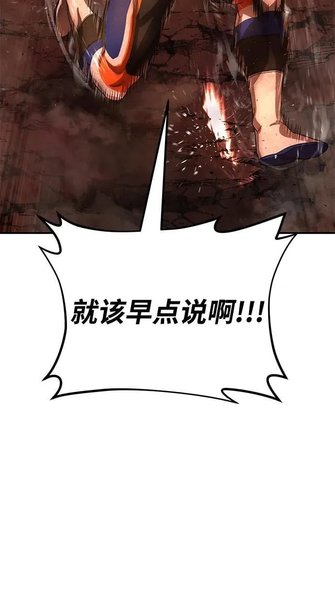[第133话] 柳善花（8） 第9页