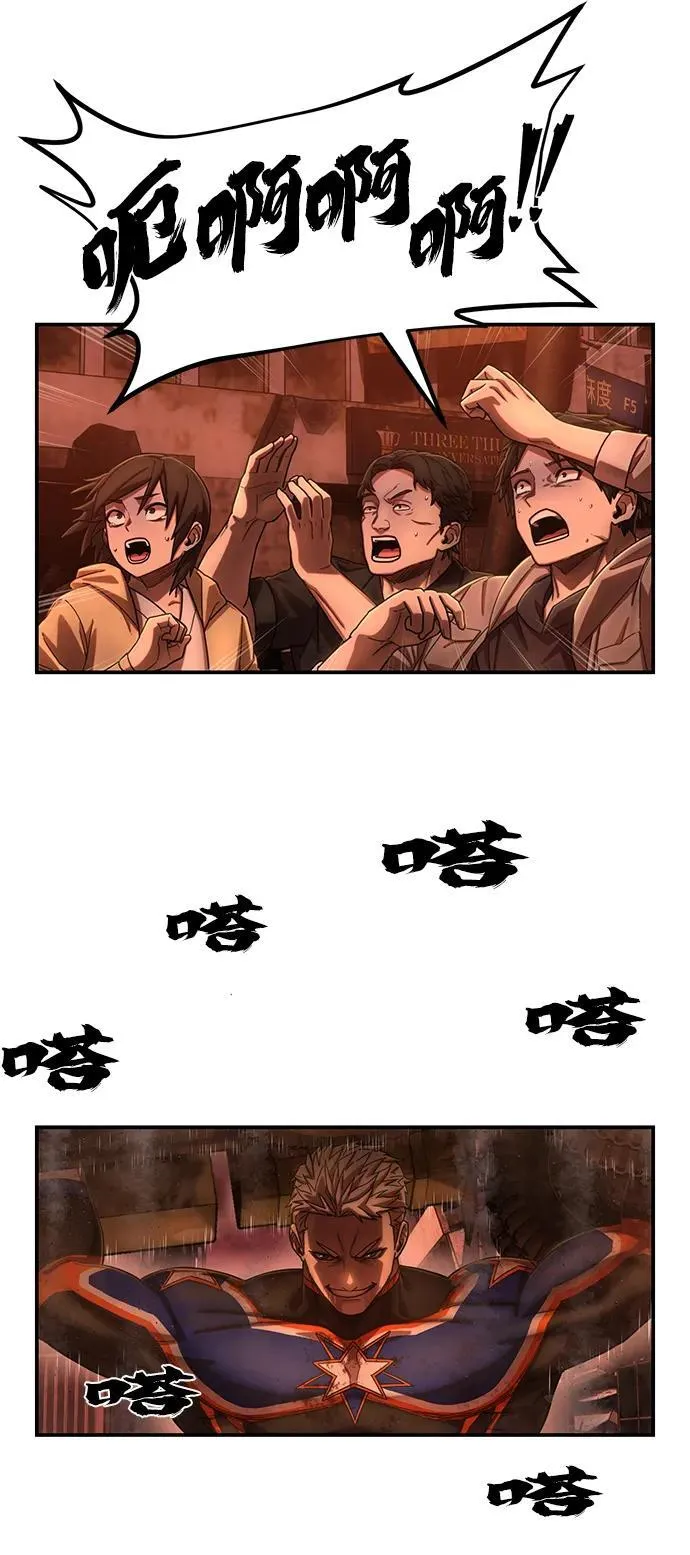 [第133话] 柳善花（8） 第11页