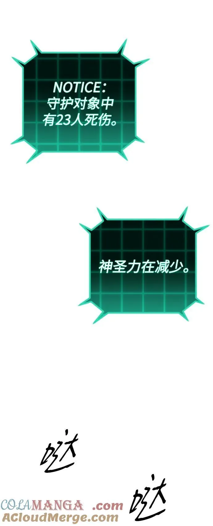 [第133话] 柳善花（8） 第16页