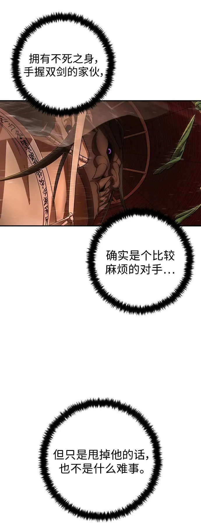 [第133话] 柳善花（8） 第18页