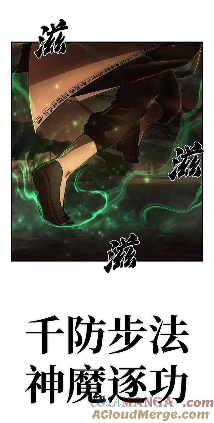 [第133话] 柳善花（8） 第19页
