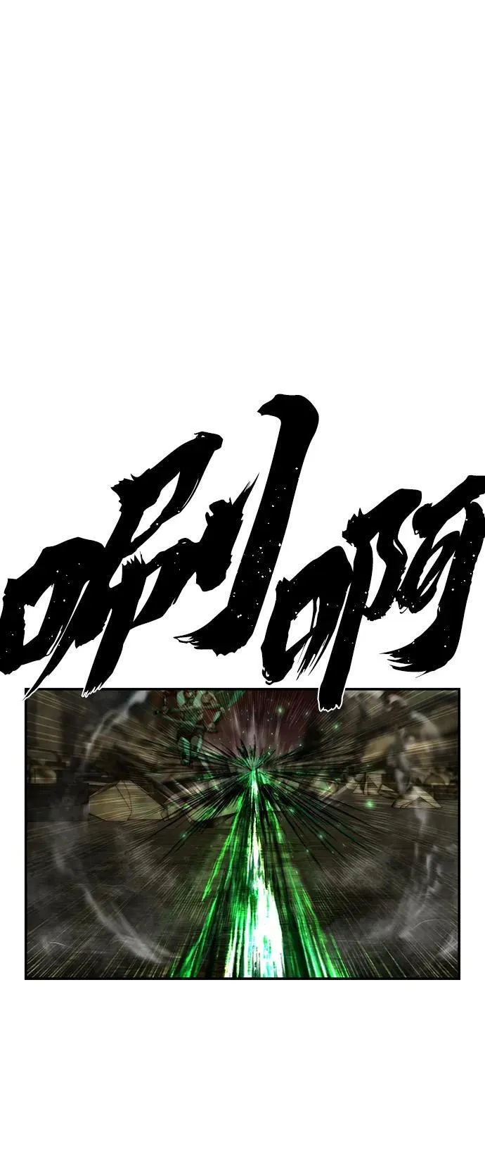 [第133话] 柳善花（8） 第20页