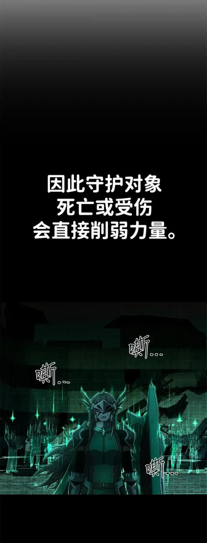 [第133话] 柳善花（8） 第35页