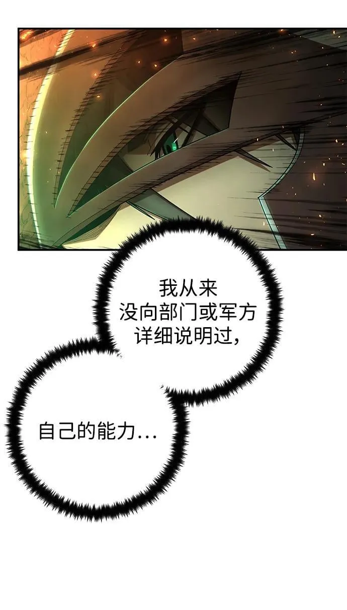 [第133话] 柳善花（8） 第38页