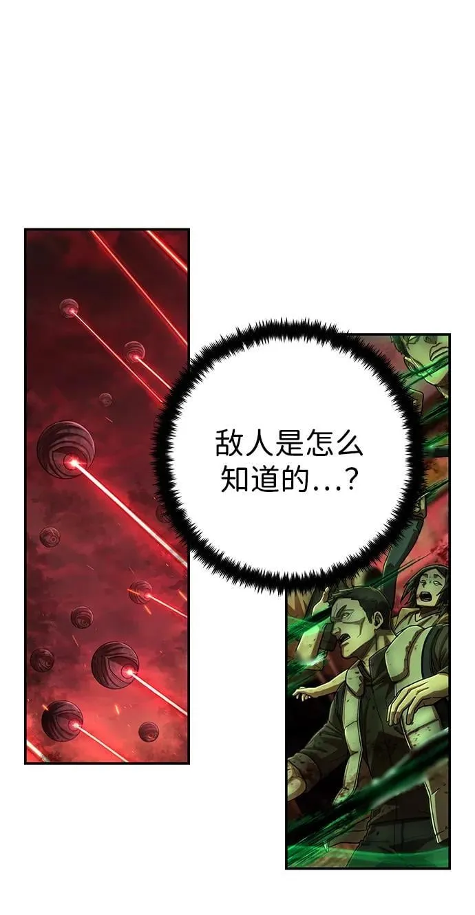 [第133话] 柳善花（8） 第39页