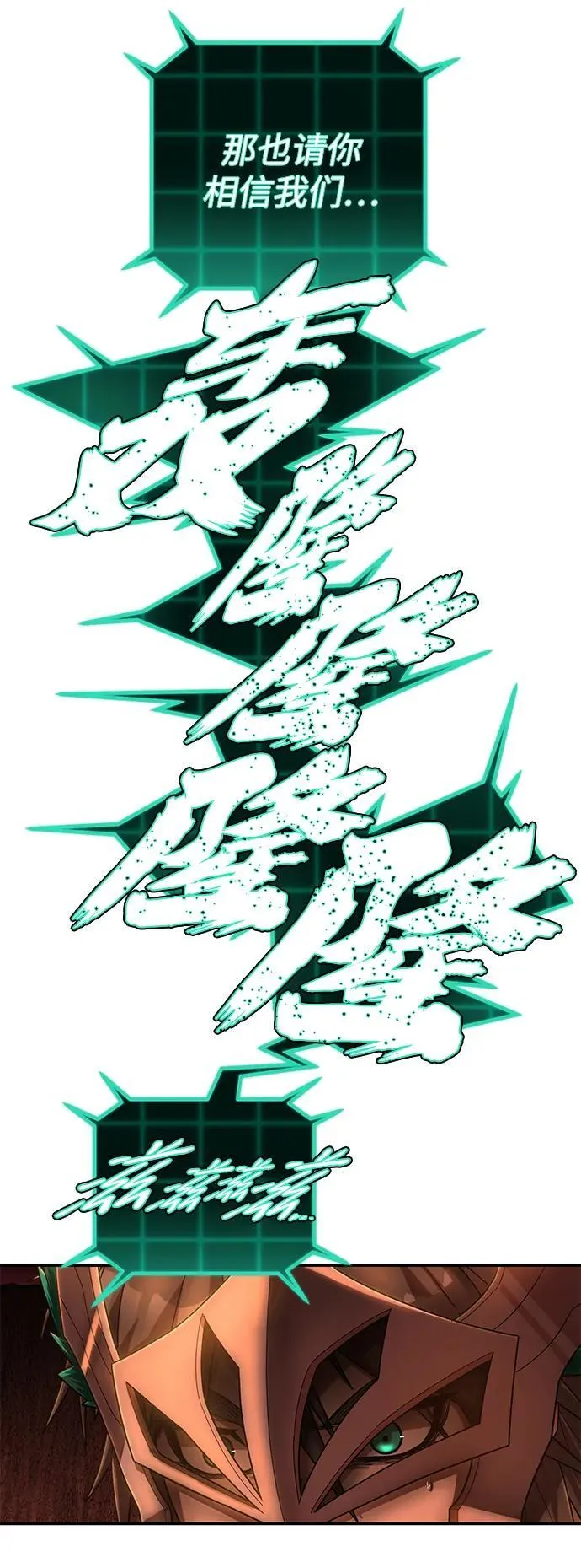 [第133话] 柳善花（8） 第51页