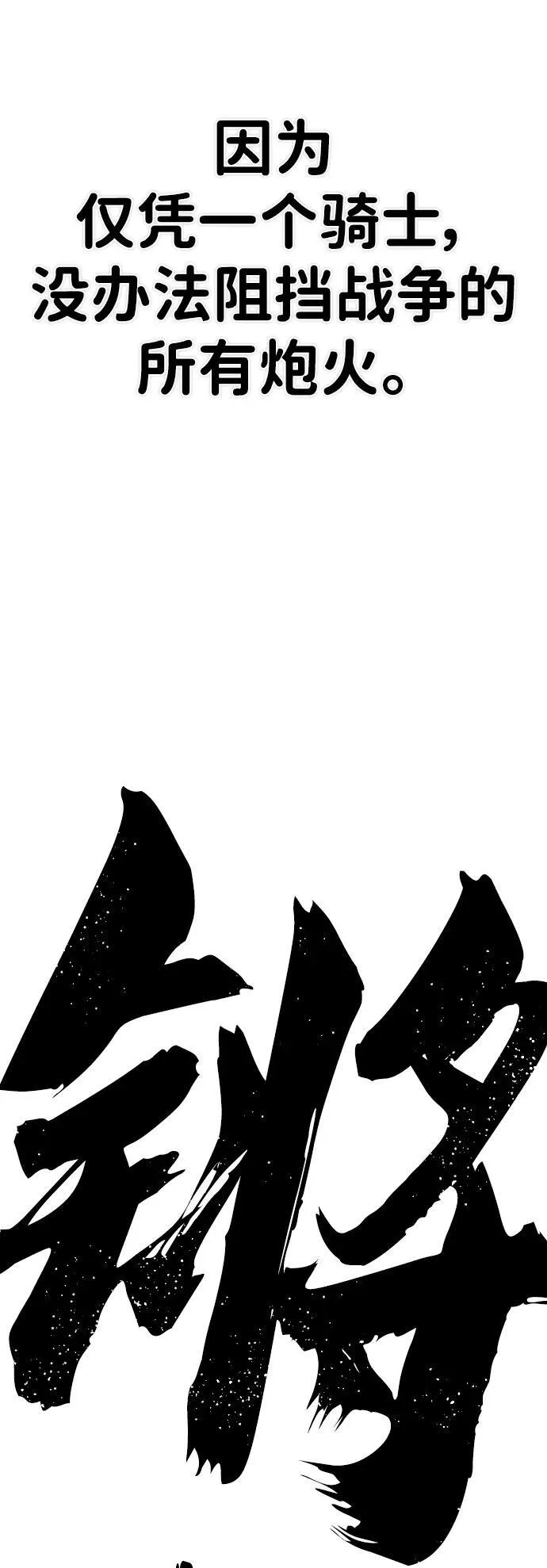 [第133话] 柳善花（8） 第59页
