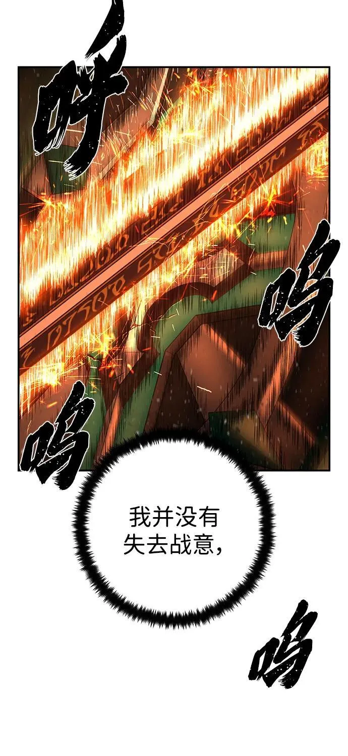 [第133话] 柳善花（8） 第60页