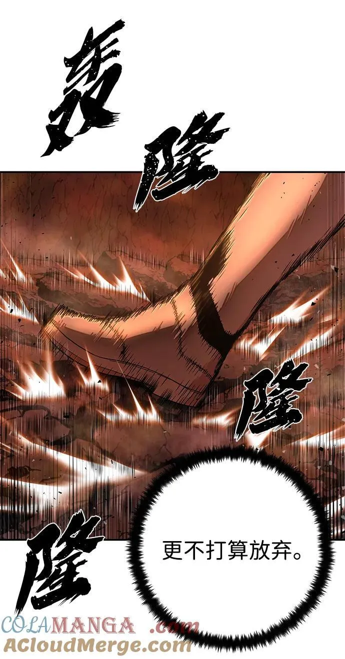 [第133话] 柳善花（8） 第61页