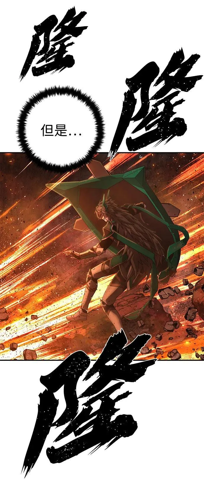 [第133话] 柳善花（8） 第62页